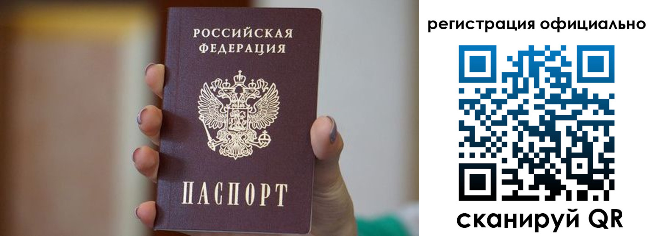 временная регистрация 2025 в Заинске